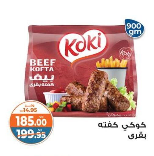 available at Kazyon  in Egypt - Cairo