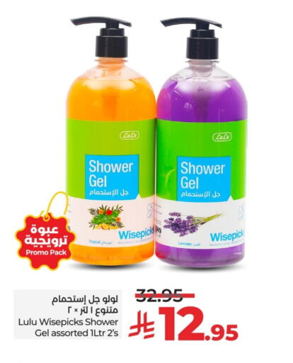 Shower Gel available at LULU Hypermarket in KSA, Saudi Arabia, Saudi - Al-Kharj