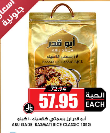 أرز بسمتي / برياني available at أسواق النخبة in مملكة العربية السعودية, السعودية, سعودية - رفحاء