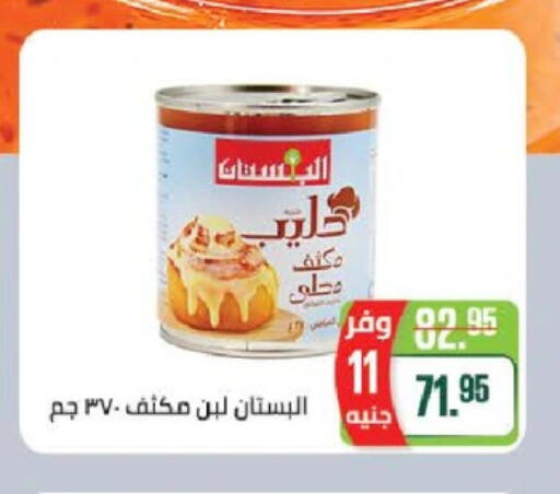available at سعودي سوبرماركت in Egypt - القاهرة
