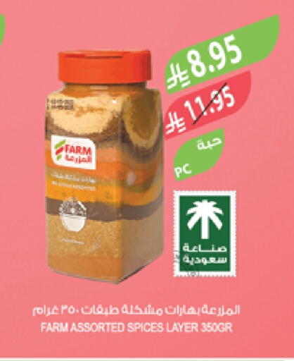 Spices available at Farm  in KSA, Saudi Arabia, Saudi - Al Khobar