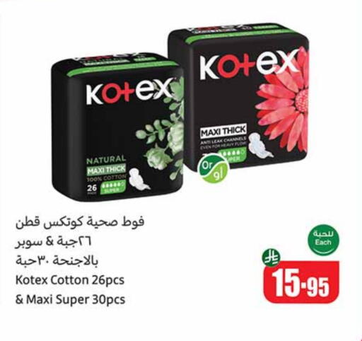 KOTEX available at Othaim Markets in KSA, Saudi Arabia, Saudi - Bishah