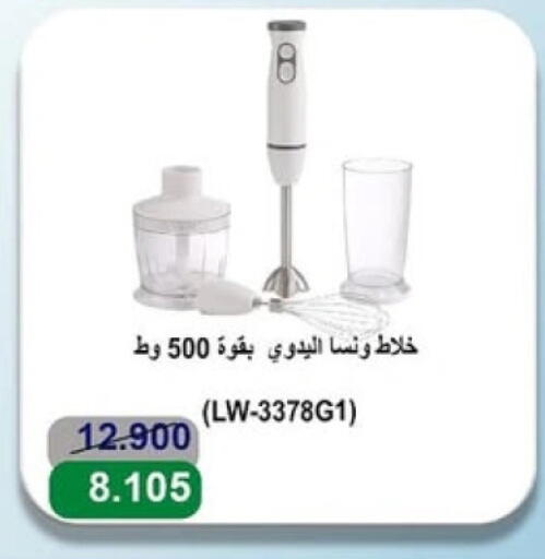 ونسا خلاط/مطحنة available at جمعية مدينة صباح الأحمد التعاونية in الكويت - محافظة الأحمدي