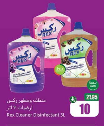 تنظيف in أسواق عبد الله العثيم, المملكة العربية السعودية Offers - المملكة العربية السعودية منظف عام available at أسواق عبد الله العثيم in مملكة العربية السعودية, السعودية, سعودية - خميس مشيط