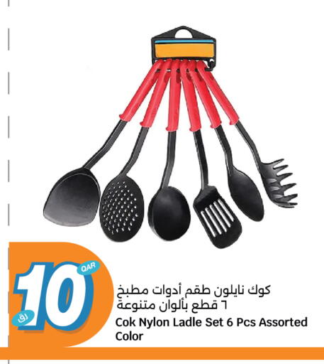 تجهيزات المطابخ in سيتي هايبرماركت, قطر Offers - قطر available at سيتي هايبرماركت in قطر - الوكرة