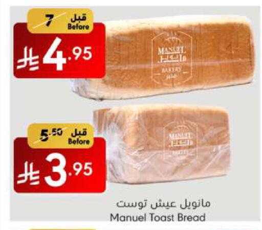 available at مانويل ماركت in مملكة العربية السعودية, السعودية, سعودية - جدة