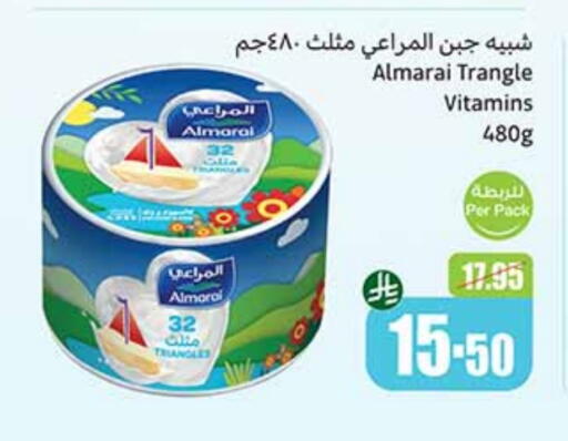 ALMARAI Triangle Cheese available at Othaim Markets in KSA, Saudi Arabia, Saudi - Abha