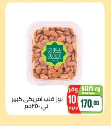 available at Seoudi Supermarket in Egypt - Cairo