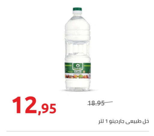 Vinegar available at Hyper One  in Egypt - Cairo