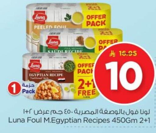 Canned & Packeted in Nesto, Saudi Arabia Offers - Saudi Arabia LUNA available at Nesto in KSA, Saudi Arabia, Saudi - Al Majmaah