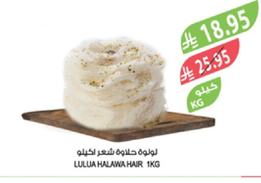 Tahina & Halawa available at Farm  in KSA, Saudi Arabia, Saudi - Jazan