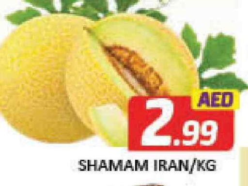 Mango from Iran available at Mango Hypermarket LLC in UAE - Dubai
