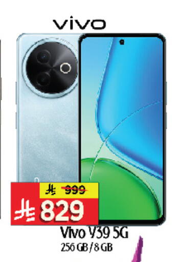 VIVO available at Al Madina Hypermarket in KSA, Saudi Arabia, Saudi - Riyadh