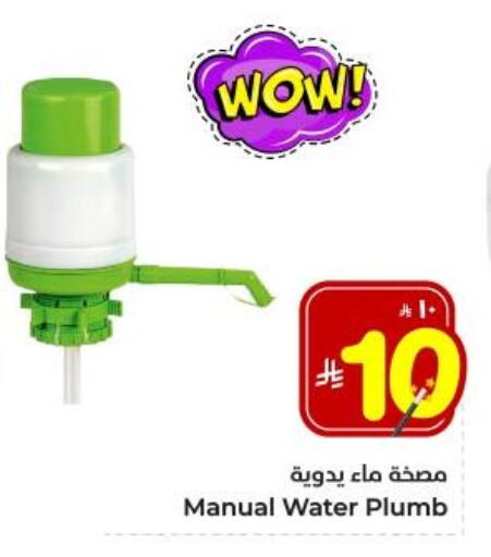 available at Hyper Al Wafa in KSA, Saudi Arabia, Saudi - Dammam