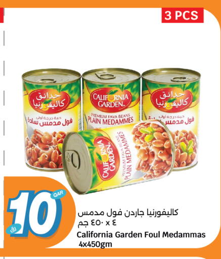 كاليفورنيا جاردن فول available at سيتي هايبرماركت in قطر - الضعاين