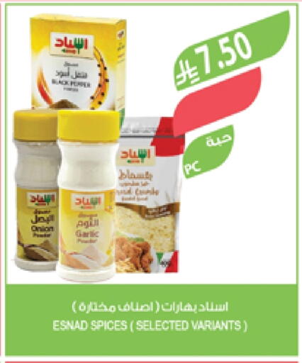 Spices available at Farm  in KSA, Saudi Arabia, Saudi - Dammam
