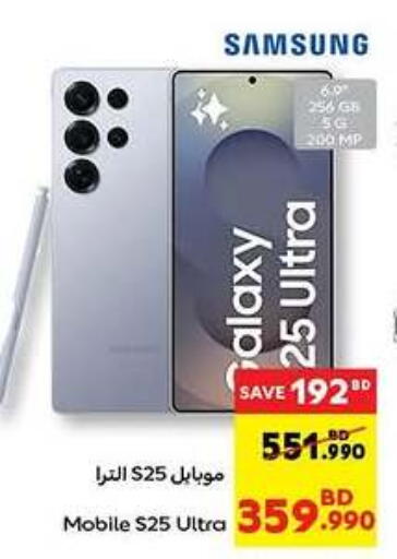 SAMSUNG S25 available at Carrefour in Bahrain
