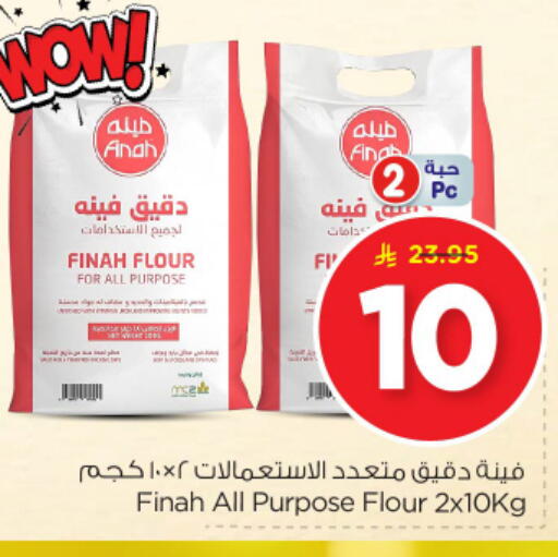 All Purpose Flour available at Nesto in KSA, Saudi Arabia, Saudi - Riyadh