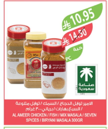 Spices available at Farm  in KSA, Saudi Arabia, Saudi - Dammam