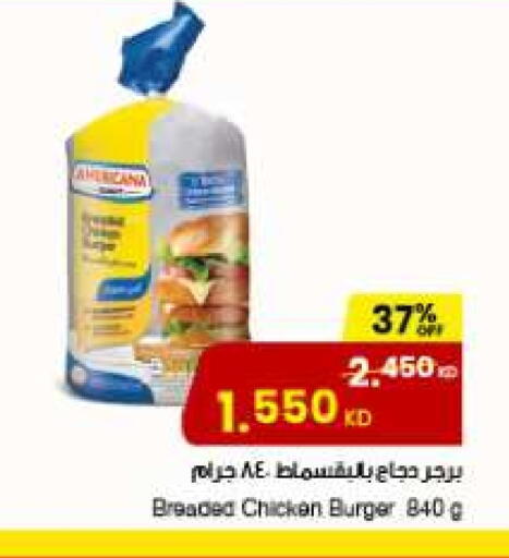 برجر دجاج available at مركز سلطان in الكويت - محافظة الجهراء