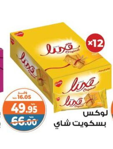 available at Kazyon  in Egypt - Cairo