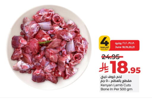 Mutton / Lamb available at LULU Hypermarket in KSA, Saudi Arabia, Saudi - Unayzah