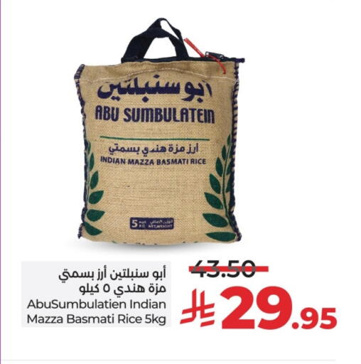 Sella / Mazza Rice available at LULU Hypermarket in KSA, Saudi Arabia, Saudi - Al-Kharj