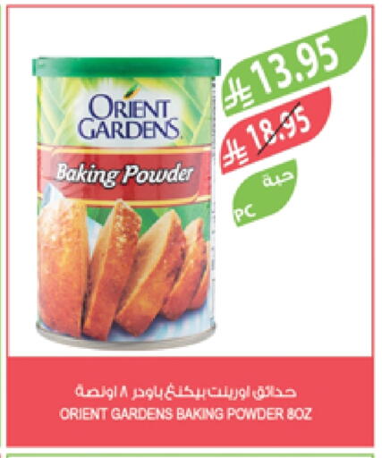 Flour & Baking Supplies in Farm , Saudi Arabia Offers - Saudi Arabia Baking Powder available at Farm in KSA, Saudi Arabia, Saudi - Arar