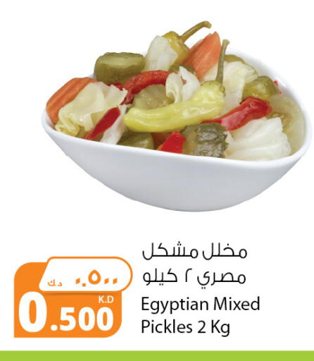 Pickle available at Agricultural Food Products Co. in Kuwait - Kuwait City