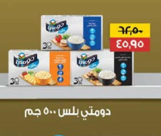 DOMTY available at Seoudi Supermarket in Egypt - Cairo