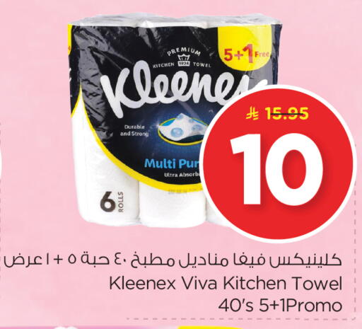 KLEENEX available at Nesto in KSA, Saudi Arabia, Saudi - Al Khobar
