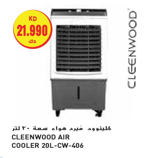 CLEENWOOD Air Cooler available at Grand Hyper in Kuwait - Jahra Governorate