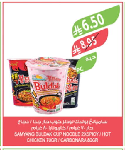 Instant Cup Noodles available at Farm  in KSA, Saudi Arabia, Saudi - Khafji