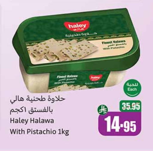 HALEY Tahina & Halawa available at Othaim Markets in KSA, Saudi Arabia, Saudi - Unayzah