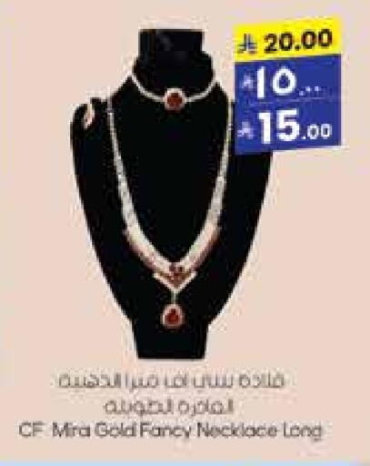 Accessories - Fashion in City Flower, Saudi Arabia Offers - Saudi Arabia available at City Flower in KSA, Saudi Arabia, Saudi - Jubail