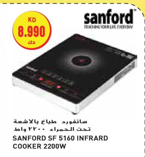 سانفورد available at جراند هايبر in الكويت - محافظة الأحمدي