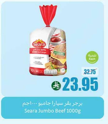 available at Othaim Markets in KSA, Saudi Arabia, Saudi - Rafha
