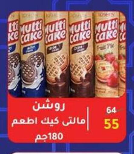 available at وكالة المنصورة - الدقهلية‎ in Egypt - القاهرة