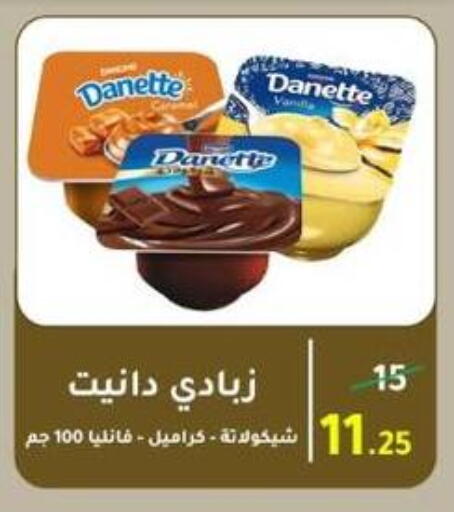 زبادي available at وكالة المنصورة - الدقهلية‎ in Egypt - القاهرة