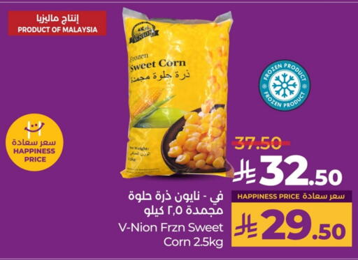 available at LULU Hypermarket in KSA, Saudi Arabia, Saudi - Qatif