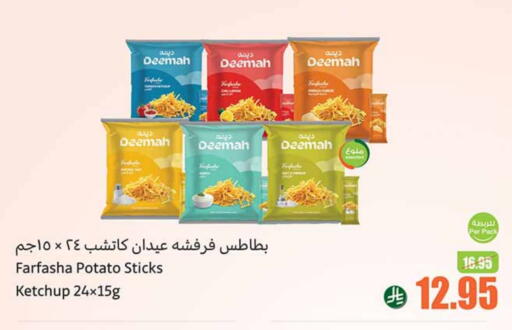 Potato available at Othaim Markets in KSA, Saudi Arabia, Saudi - Jeddah
