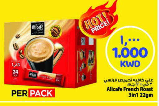 علي كافيه قهوة available at مارك & سايف in الكويت - محافظة الأحمدي