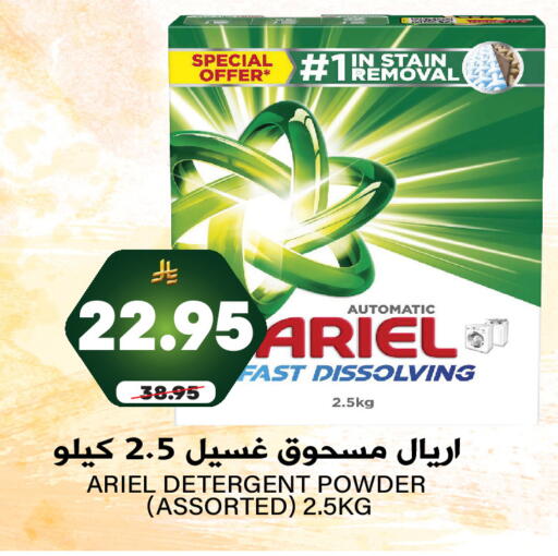 ARIEL Detergent available at Grand Hyper in KSA, Saudi Arabia, Saudi - Riyadh