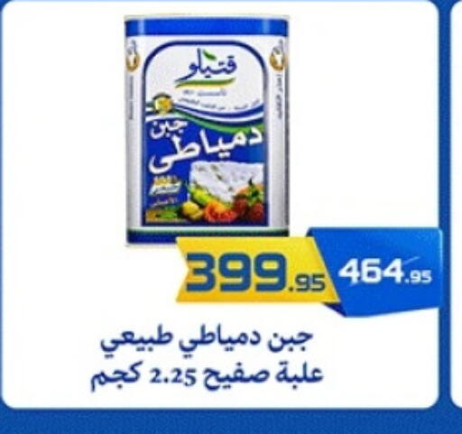 available at زهران ماركت in Egypt - القاهرة