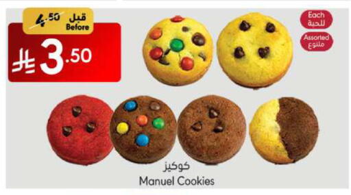 available at مانويل ماركت in مملكة العربية السعودية, السعودية, سعودية - جدة