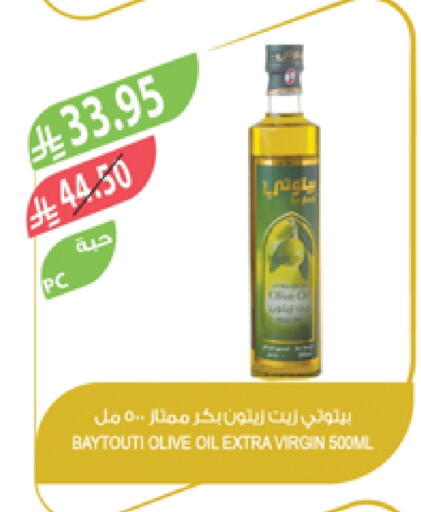 زيت الزيتون البكر available at المزرعة in مملكة العربية السعودية, السعودية, سعودية - عرعر
