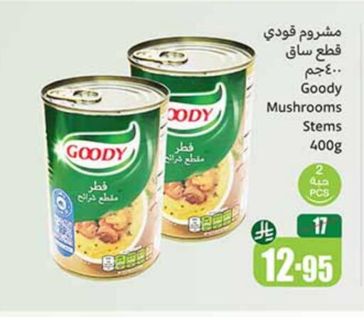 GOODY available at Othaim Markets in KSA, Saudi Arabia, Saudi - Al Bahah