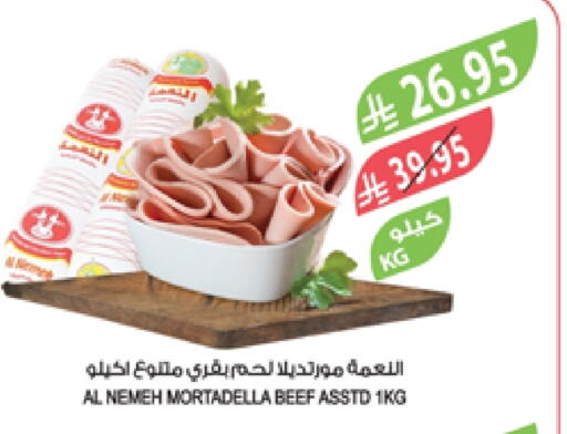 مقبلات و لحوم باردة in المزرعة, المملكة العربية السعودية Offers - المملكة العربية السعودية available at المزرعة in مملكة العربية السعودية, السعودية, سعودية - عرعر