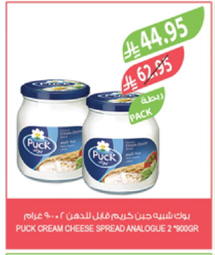 PUCK Cream Cheese available at Farm  in KSA, Saudi Arabia, Saudi - Jazan
