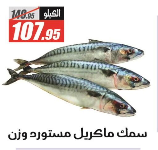 available at El Fergany Hyper Market   in Egypt - Cairo
